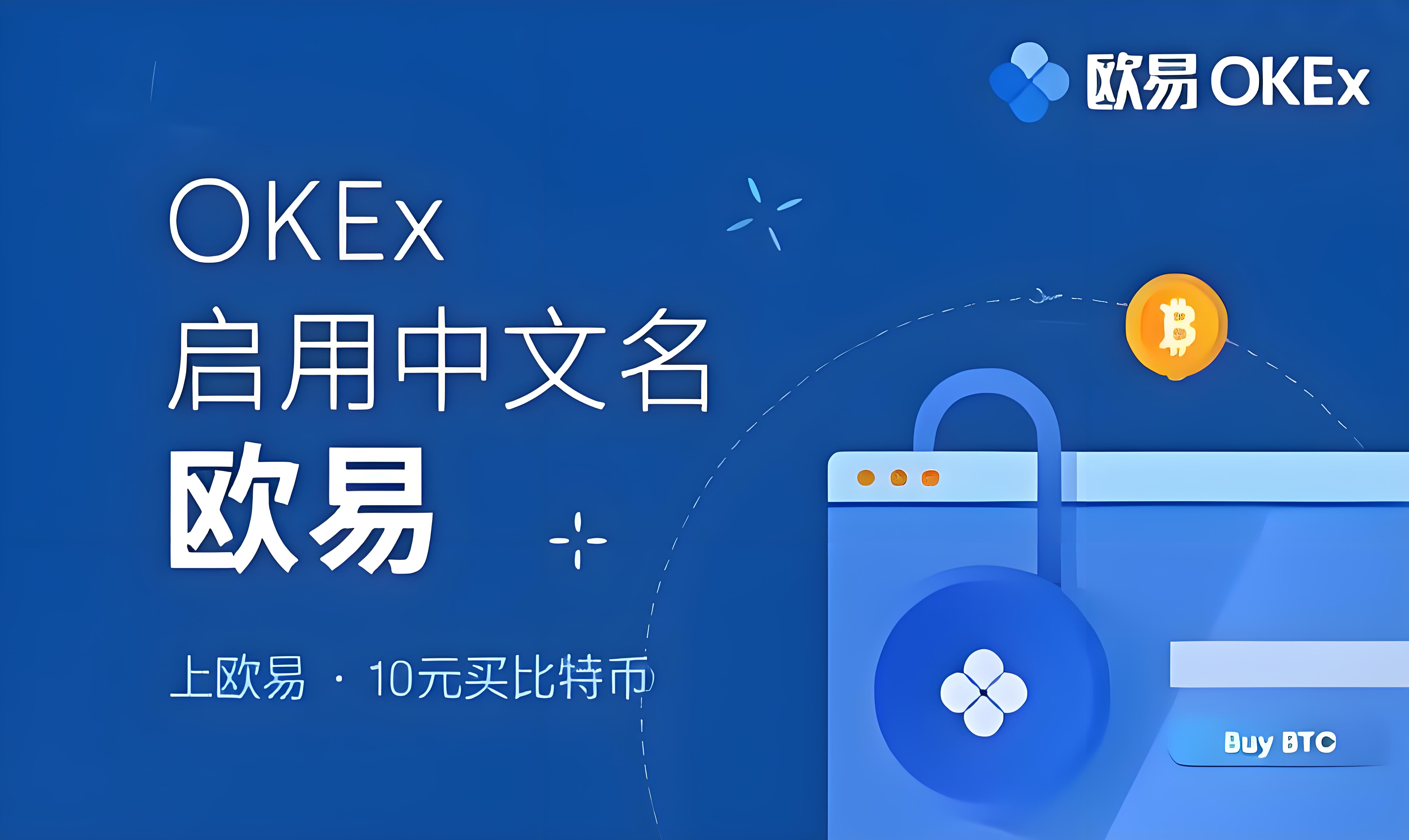 下载欧亿易交易所